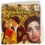 Nee Thodumpothu Tamil EP Vinyl Record By Ilaiyaraaja