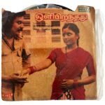 Oli Piranthathu Tamil EP Vinyl Record By Shankar Ganesh