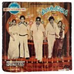 Pokkisham Tamil EP Vinyl Record By Satyam