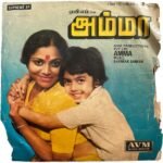 Amma Tamil EP Vinyl Records By Shankar Ganesh