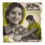 Apoorva Ragangal Tamil EP Vinyl Records By M.S Viswanathan