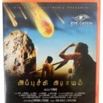 Appuchi Gramam Tamil Audio CD