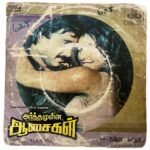 Arthamulla Aasaigal Tamil Vinyl EP Records By Gangai Amaran