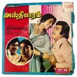 Asthivaaram Tamil Vinyl EP Records By Shankar Ganesh