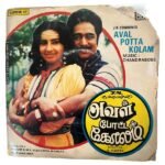 Aval Potta Kolam Tamil Vinyl EP Records By Chandrabose