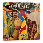 Avargal Tamil EP Vinyl Records By M.S Viswanathan