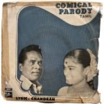 Comical Parody Tamil EP Vinyl Records
