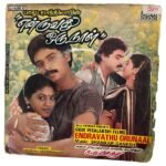 Endravathu Oru Naal Tamil Vinyl EP Records By Shankar Ganesh