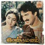 Irandu Manam Tamil Vinyl EP Records By Gangai Amaran