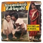 Kaalamellam Un Madiyil Tamil Vinyl EP Records By Chandrabose