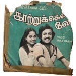 Kaatrukenna Veli Tamil EP Vinyl Records By Sivaji Raja
