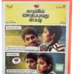 Kadhalil Sodhapuvathu Eppadi Tamil Audio CDs By Thaman