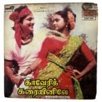 Kaveri Karaiyinile Tamil Vinyl EP Records By Shankar Ganesh