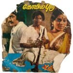 Koil Puraa Tamil EP Vinyl Records By Ilaiyaraaja