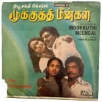 Mookuthi Meengal Tamil Vinyl EP Records By Shankar Ganesh