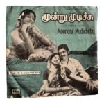 Moondru Mudichu Tamil EP Vinyl Records By M.S. Viswanathan