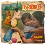 Nandu Tamil EP Vinyl Records By Ilaiyaraaja