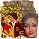 Nee Thodumpothu Tamil EP Vinyl Records By Ilaiyaraaja