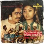 Oru Pullanguzhal Aduppu Oothukirathu Tamil EP Vinyl Records By Shyam