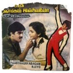 Paartha Gyabagam Illaiyo Tamil Vinyl EP Records By M.S. Viswanathan