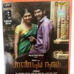 Pandiya Nadu Tamil Audio CD By D. Imman