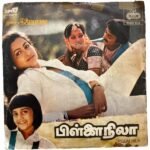 Pillai Nila Tamil EP Vinyl Records By Ilaiyaraaja