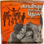 Ponnu Oorukku Pudhusu Tamil EP Vinyl Records By Ilaiyaraaja