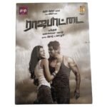 Rajapattai Tamil Audio CDs By Yuvan Shankar Raja *SEALED*