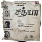 Sathya Tamil EP Vinyl Records By Ilaiyaraaja - Image 2