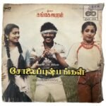 Solaipushpangal Tamil Vinyl EP Records By Gangai Amaran