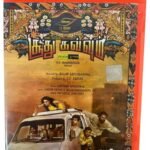 Soodhu Kavvum Tamil Audio cd by Santhosh Narayanan