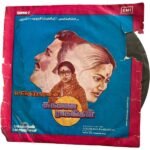 Sugamana Ragangal Tamil EP Vinyl Records By MSV