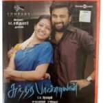 Sundara Pandian Tamil Audio CDs By N.R. Raghunanthan