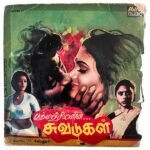 Suvadugal Tamil Vinyl EP Records