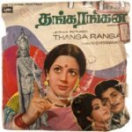 Thanga Rangan Tamil EP Vinyl Records By MSV