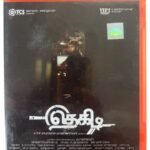 Thegidi Tamil Audio CDs By Nivas K Prasanna