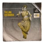 Thillana Mohanambal Tamil EP Vinyl Records By K.V. Mahadevan