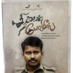 Thirudan Police Tamil Audio CDs By Yuvan Shankar Raja *SEALED*