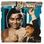 Thunai Tamil Vinyl EP Records By Shankar Ganesh