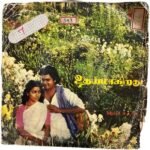 Udhayamagirathu Tamil EP Vinyl Records By Raj