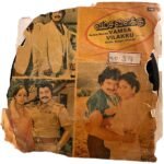 Vamsa Vilakku Tamil EP Vinyl Records By Gangai Amaran