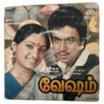 Veasham Tamil Vinyl EP Records By Shankar Ganesh