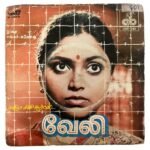 Veli Tamil Vinyl EP Records By Shankar Ganesh