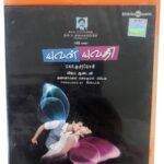 Yuvan Yuvathi Tamil Audio CDs By Vijay Antony