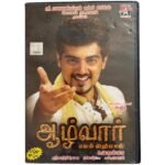 Aalwar Tamil Audio CDs By Srikanth Deva