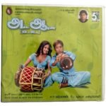 Anbe Aaruyire Audio CD By A.R. Rahman