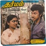Dharmam Tamil EP Vinyl Records By Usha Kanna