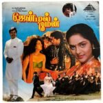 Gentleman Tamil Vinyl LP Records By AR. Rahman