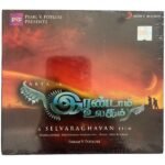 Irandaam Ulagam Tamil Audio CDs By Harris Jayaraj *SEALED*