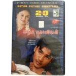 Kadhal Konden Original Soundtrack Tamil Audio CDs By Yuvan Shankar Raja